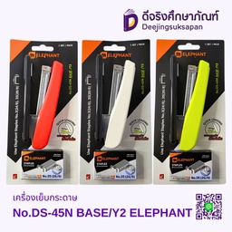 [258351] เครื่องเย็บกระดาษ No.DS-45N BASE/Y2 ELEPHANT
