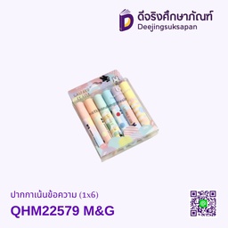 [22579] ปากกาเน้นข้อความ (1x6) QHM22579 M&amp;G