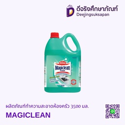 [191850] ผลิตภัณฑ์ทำความสะอาดห้องครัว 3500 มล. MAGICLEAN