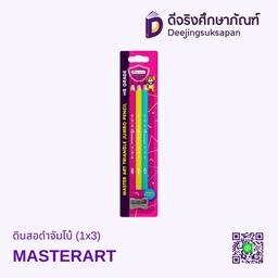 [272098] ดินสอดำจัมโบ้ (1x3) MASTERART