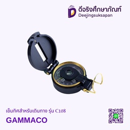 [2011156] เข็มทิศสำหรับเดินทาง รุ่น C108 GAMMACO