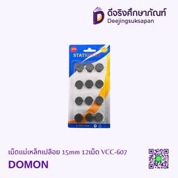 [2702] เม็ดแม่เหล็กเปลือย 15mm 12เม็ด VCC-607 DOMON