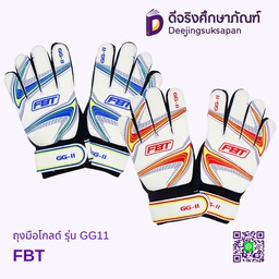 ถุงมือโกลด์ รุ่น GG11 FBT