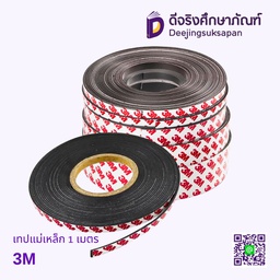 เทปแม่เหล็ก 3M