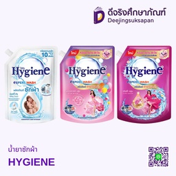 น้ำยาซักผ้า HYGIENE