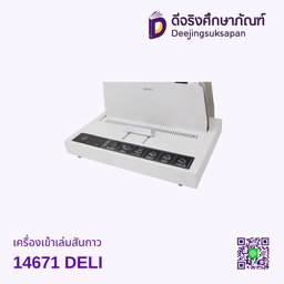 เครื่องเข้าเล่มสันกาว