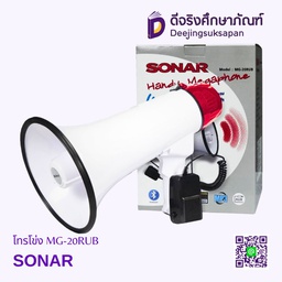 โทรโข่ง 8 นิ้ว MG-20RUB SONAR