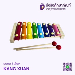ระนาด 8เสียง KANG XUAN