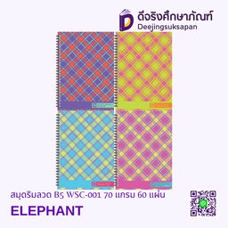 [109646] สมุดริมลวด B5 WSC-001 70 แกรม 60 แผ่น ELEPHANT