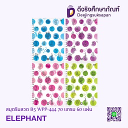 สมุดริมลวด B5 WPP-444 70 แกรม 60 แผ่น ELEPHANT