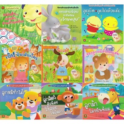 นิทานคำกลอน ส่งเสริมลักษณะนิสัย อักษรา ฟอร์ คิดส์