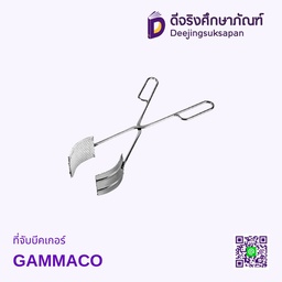 [30160901] ที่จับบีคเกอร์ GAMMACO